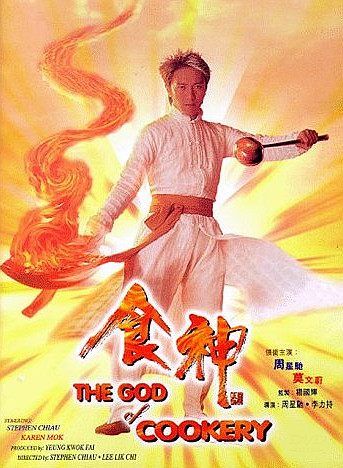 The God Of Cookery locandina