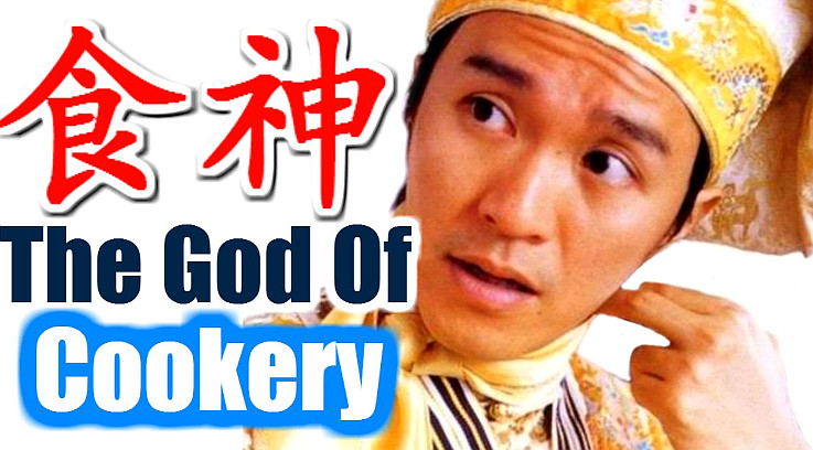 The God Of Cookery